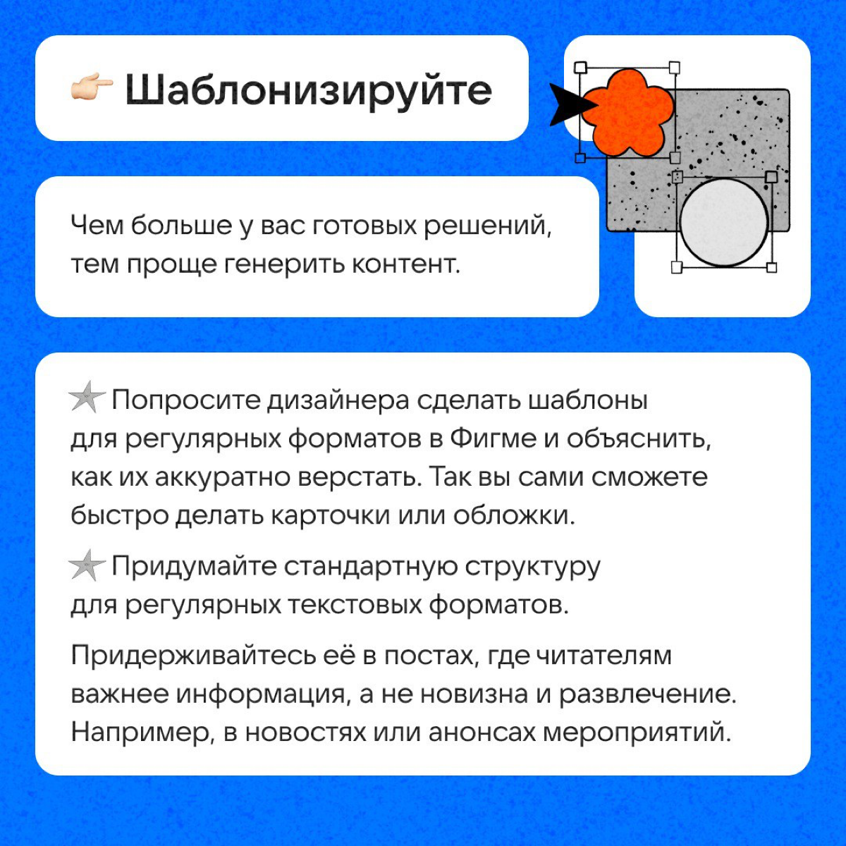 Боли команды, где только двое человек | Сетка — социальная сеть от hh.ru