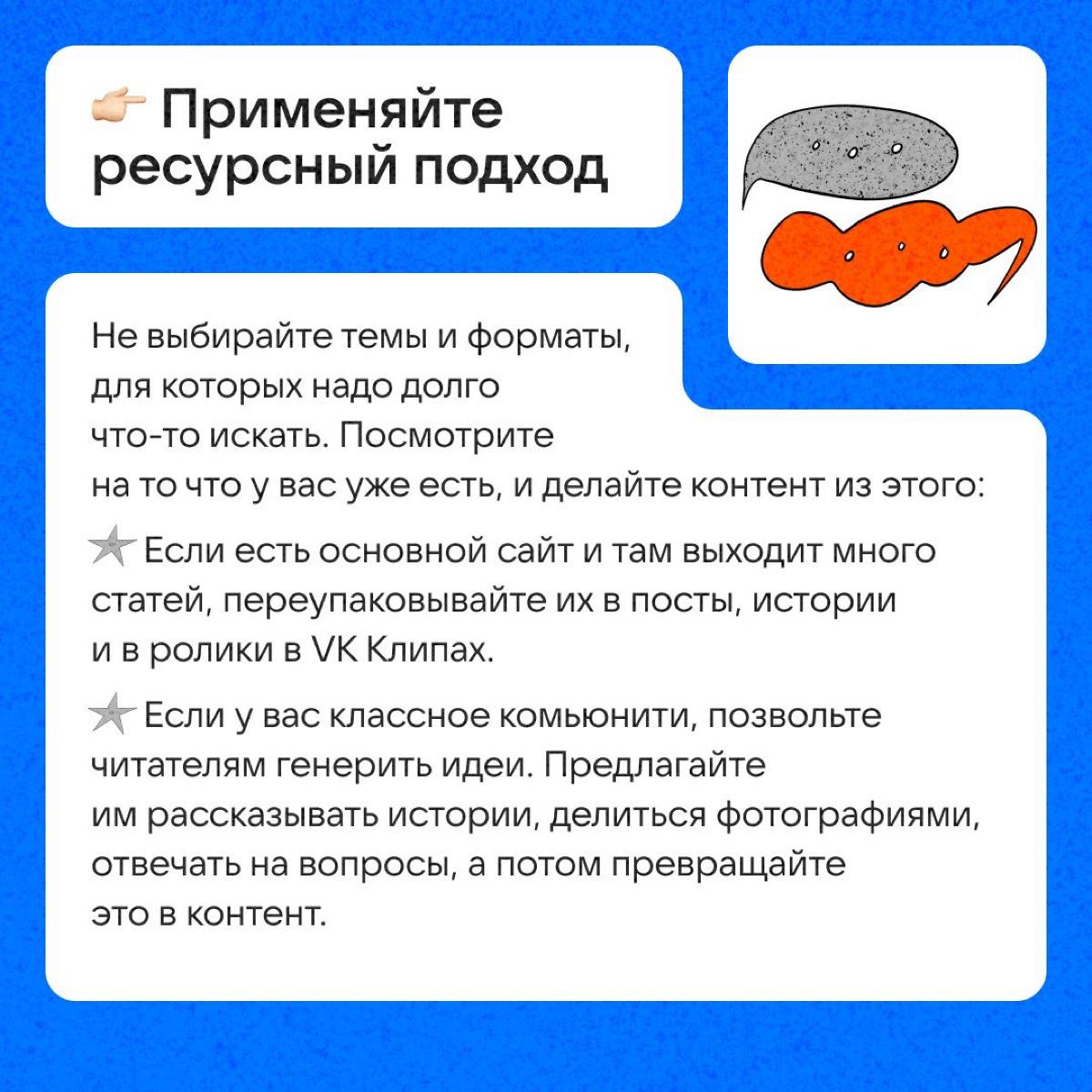 Боли команды, где только двое человек | Сетка — социальная сеть от hh.ru