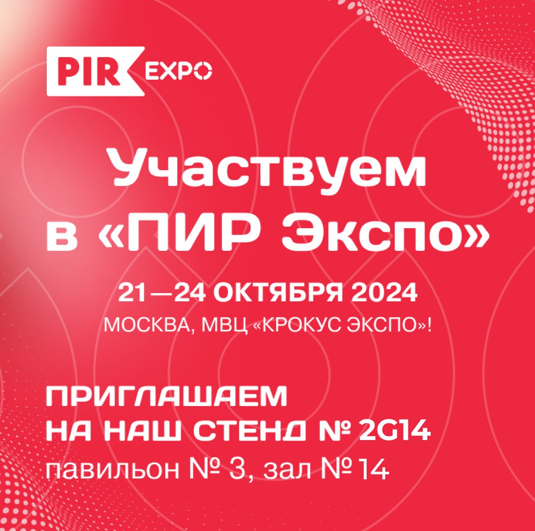 Попробуйте Get HR на PIR Expo 2024 ❗
Уже на следующей неделе едем на ПИР! Добавляем в ваш список дел посещение нашего стенда для знакомства с Get HR ✔
Get HR — это сервис для контроля опасных операций... | Сетка — социальная сеть от hh.ru