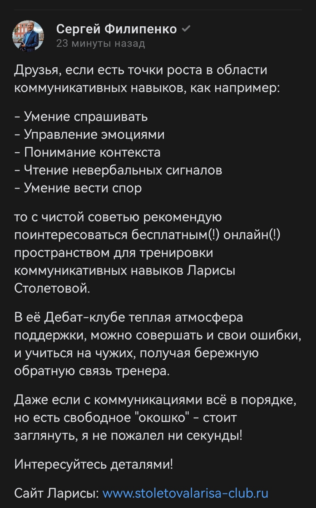 Спасибо огромное Сергею Филипенко 
filipenko.pro/cases за рекомендацию | Сетка — социальная сеть от hh.ru
