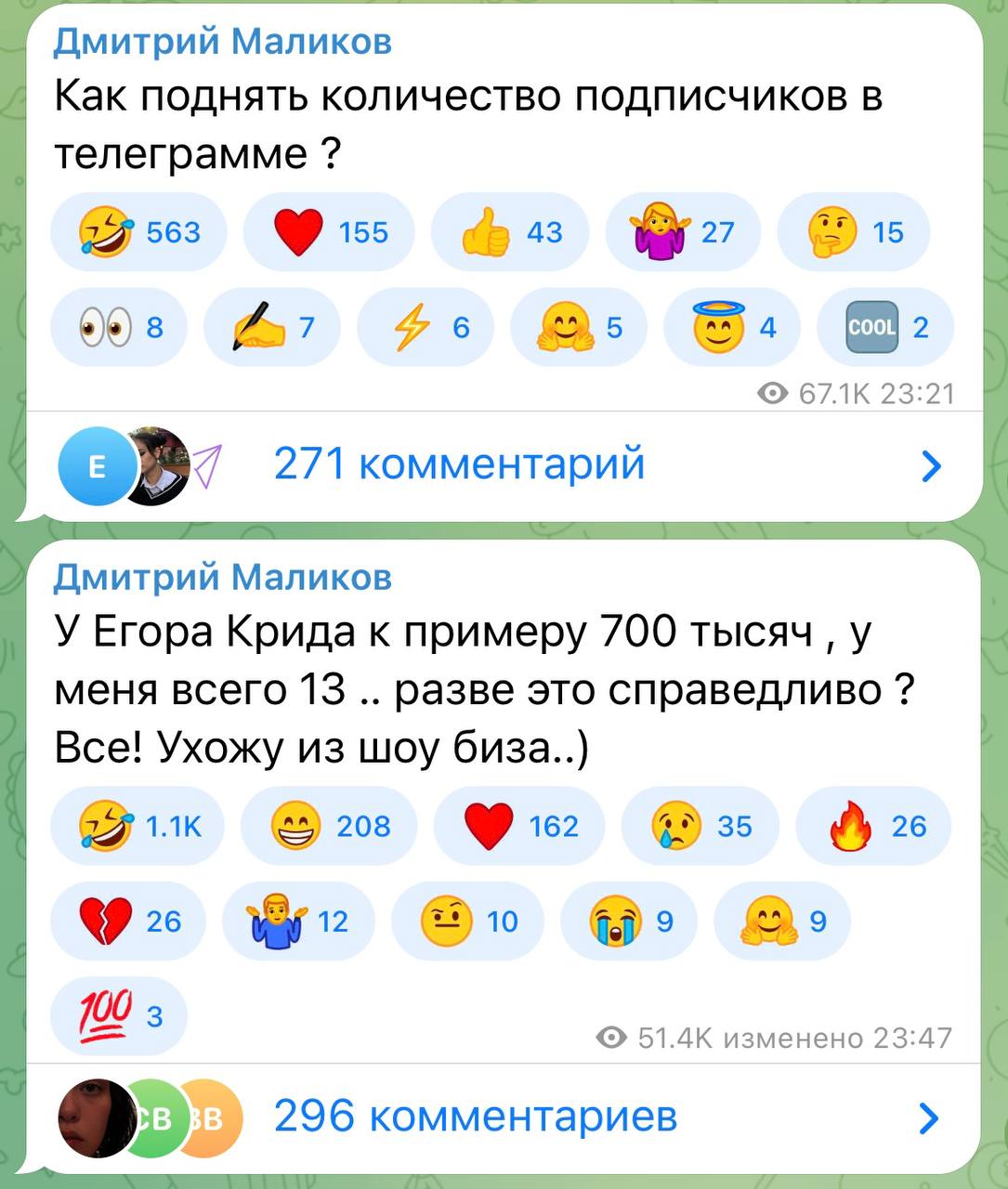 Дмитрий Маликов начал активно вести свой телеграм-канал и уже успел столкнуться с несправедливой реальностью.
Админы тоже задаются этим вопросом каждый день. | Сетка — социальная сеть от hh.ru