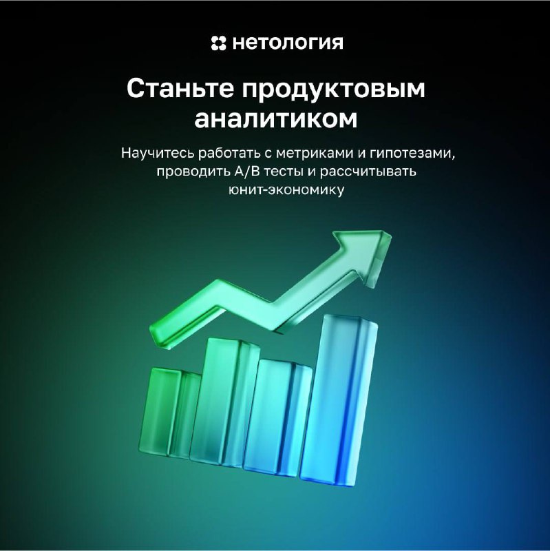 Продуктовый подход становится всё популярнее📈
А бизнес всё чаще принимает решения на основе данных | Сетка — социальная сеть от hh.ru