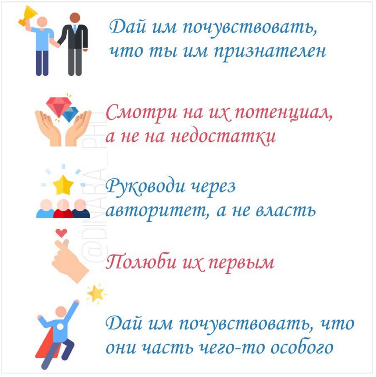🚀🚀🚀 ПРО ЛИДЕРСТВО И РУКОВОДСТВО
Последнее время все чаще встречаю разделение терминов «лидерство» и «менеджмент» / «руководство» | Сетка — социальная сеть от hh.ru