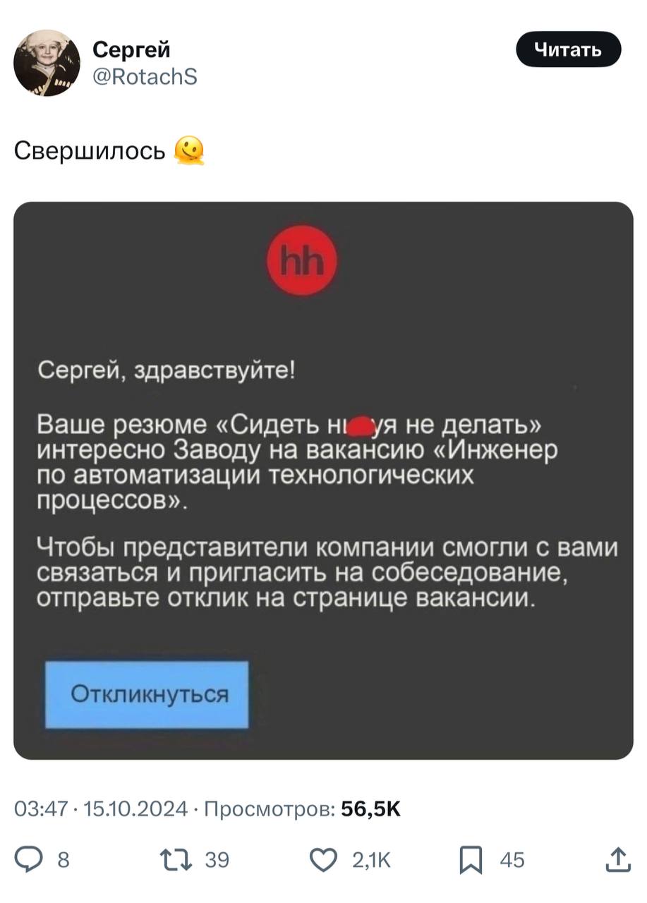 Когда вытянул билет на миллион 🚬 | Сетка — социальная сеть от hh.ru
