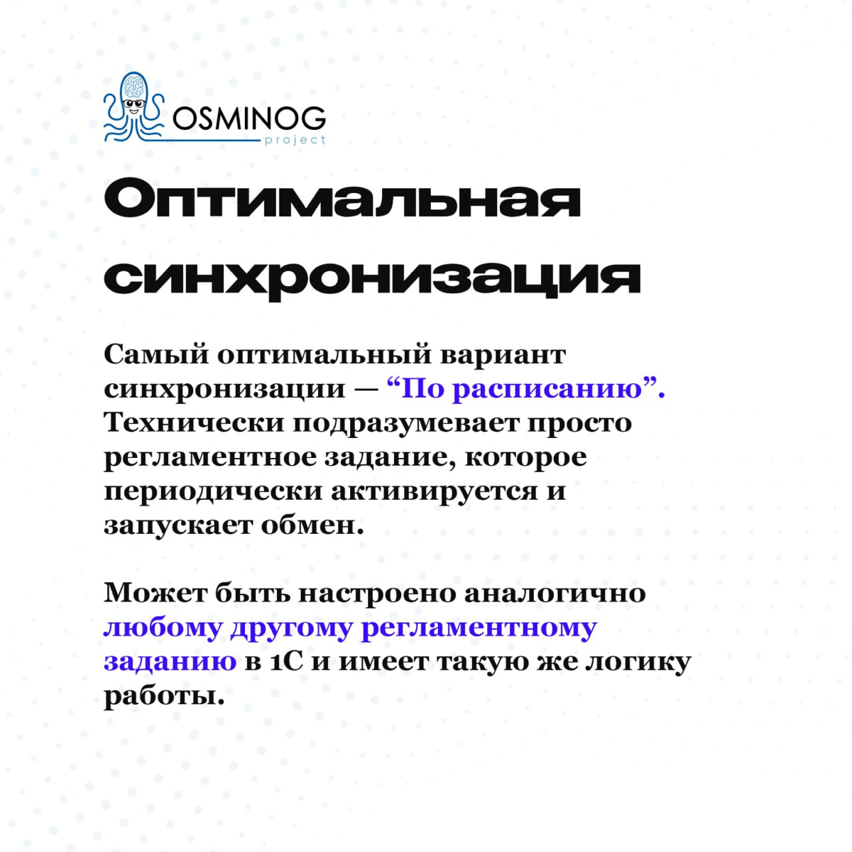 Интеграция «1С Предприятие» и Битрикс24 | Сетка — социальная сеть от hh.ru