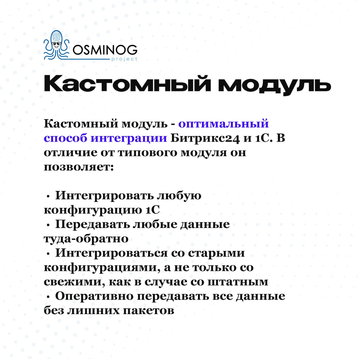 Интеграция «1С Предприятие» и Битрикс24 | Сетка — социальная сеть от hh.ru