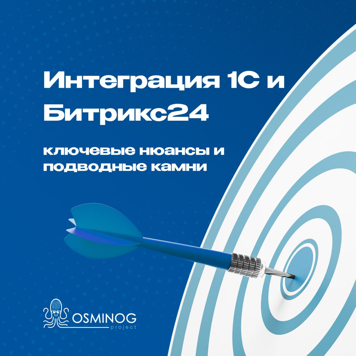 Интеграция «1С Предприятие» и Битрикс24 | Сетка — социальная сеть от hh.ru