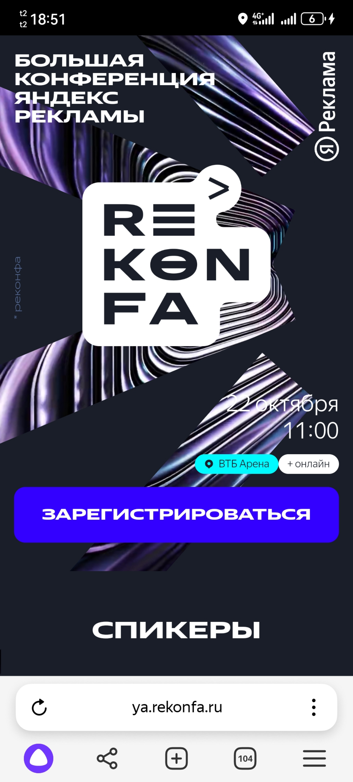 Зарегистрировалась. Буду. А Вы? Бесплатно.
Онлайн и оффлайн. #маркетингбудущего | Сетка — социальная сеть от hh.ru