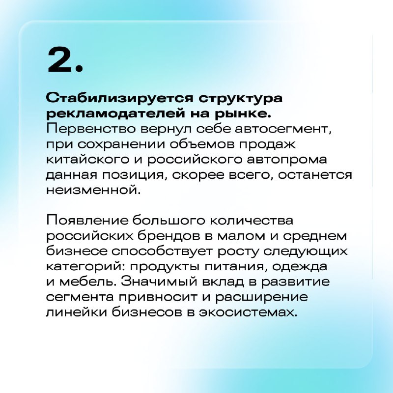 ⚡️ Какие тренды нас ждут в ближайшие два года в сегменте радиорекламы?
🔣 Радио перешло в стадию долгосрочного планирования, что сохранит темпы роста радиосегмента | Сетка — социальная сеть от hh.ru