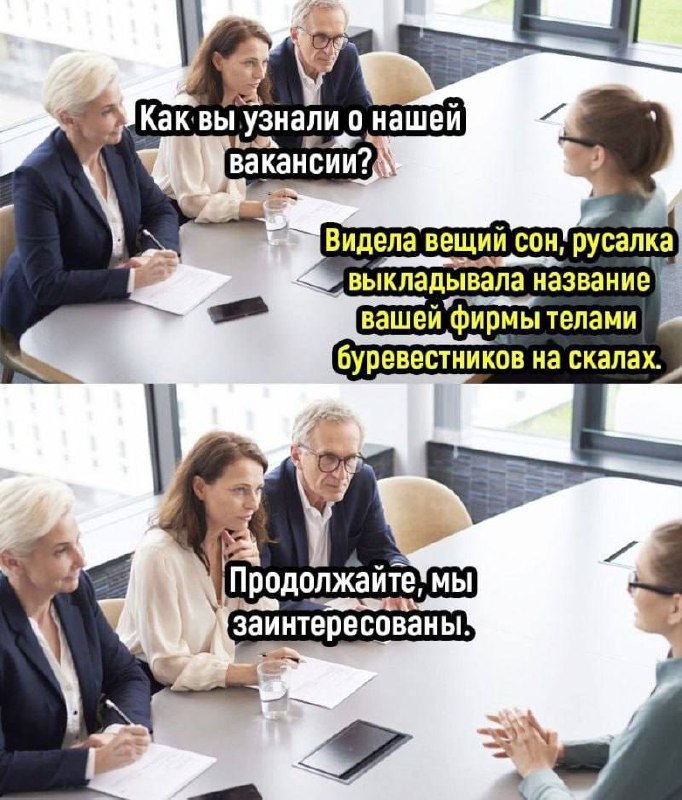 ➡️ отправь в телеге мем коллеге | Сетка — социальная сеть от hh.ru