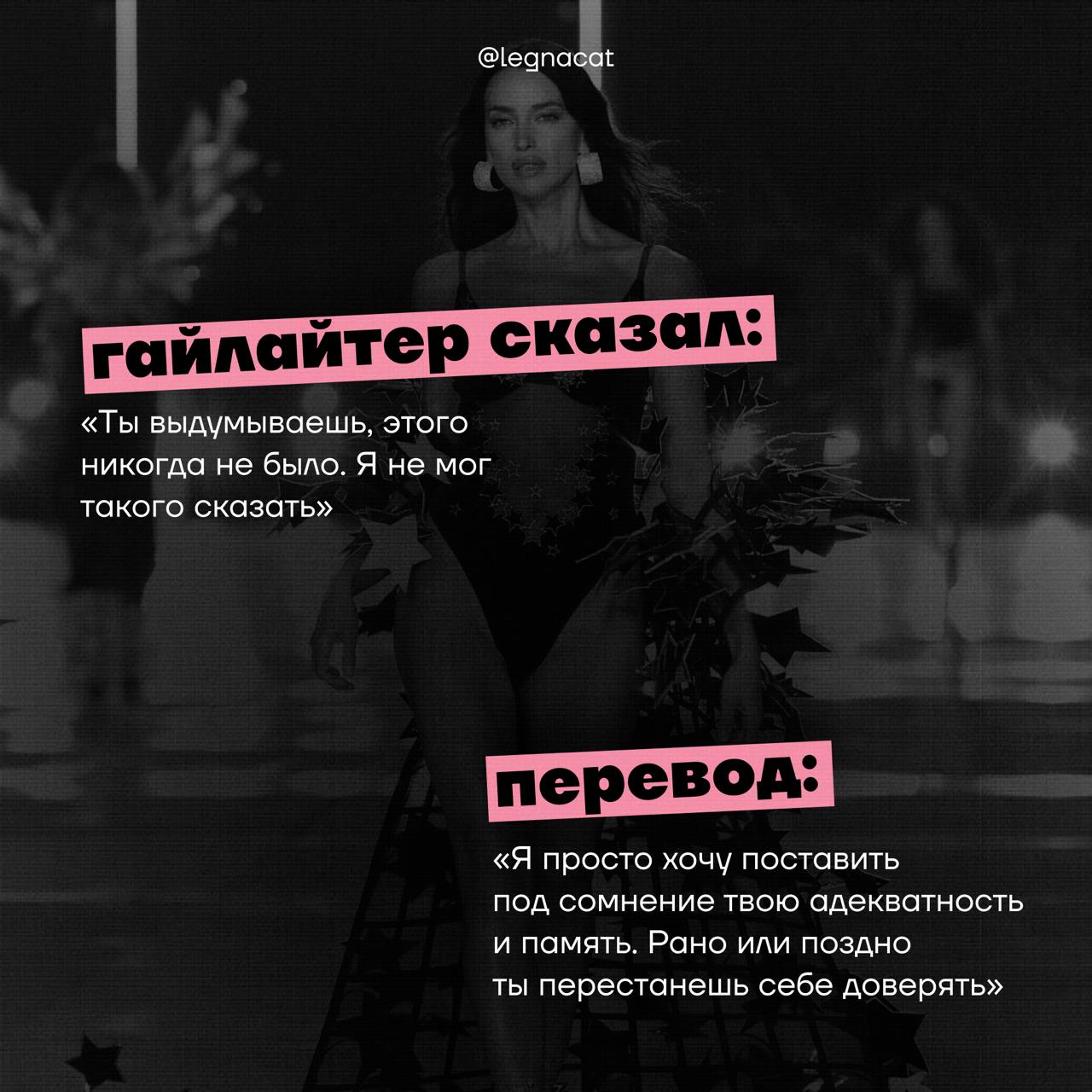 Перевод с языка газлайтера | Сетка — социальная сеть от hh.ru