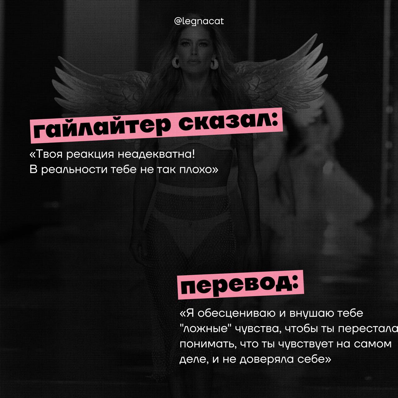 Перевод с языка газлайтера | Сетка — социальная сеть от hh.ru