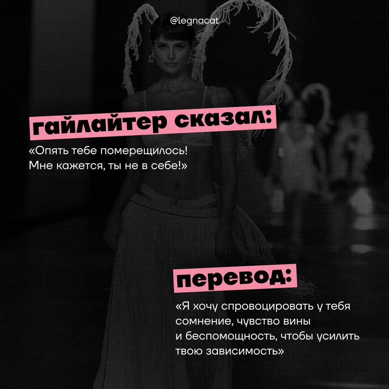 Перевод с языка газлайтера | Сетка — социальная сеть от hh.ru