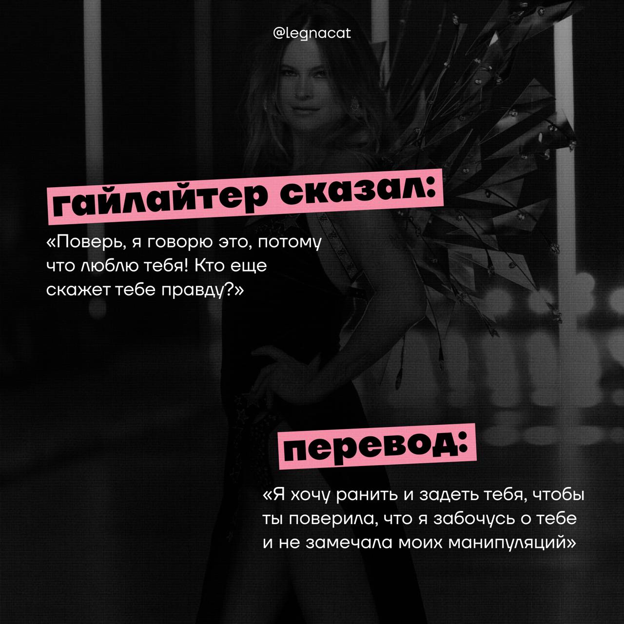 Перевод с языка газлайтера | Сетка — социальная сеть от hh.ru