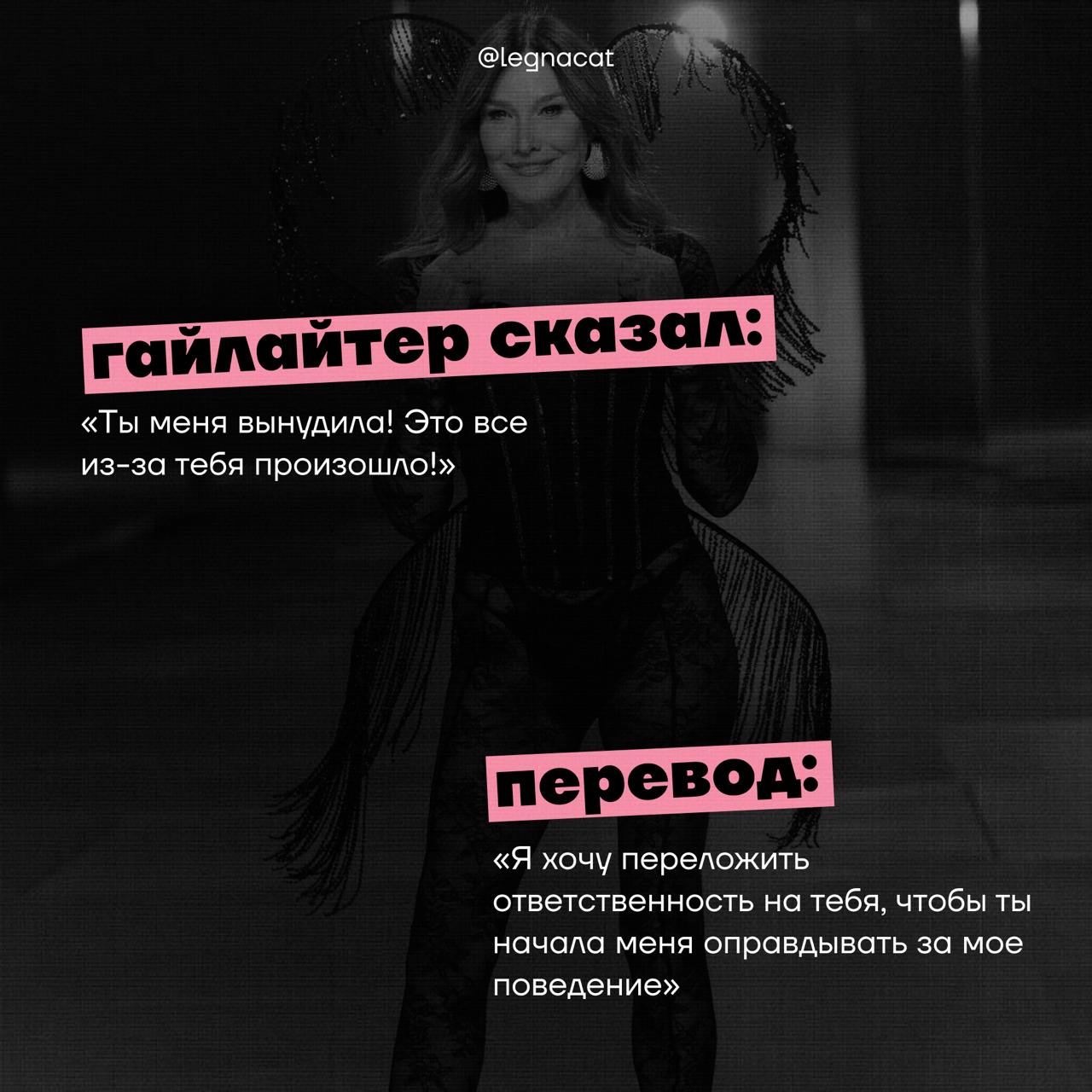 Перевод с языка газлайтера | Сетка — социальная сеть от hh.ru