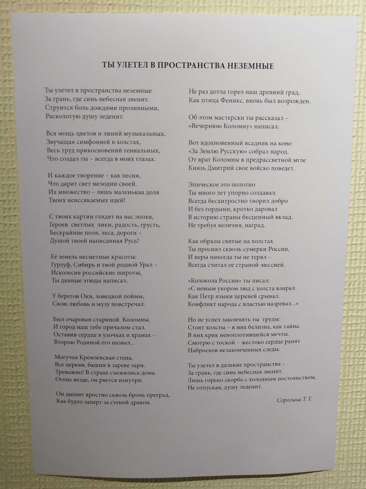 #кадр дня | Сетка — социальная сеть от hh.ru