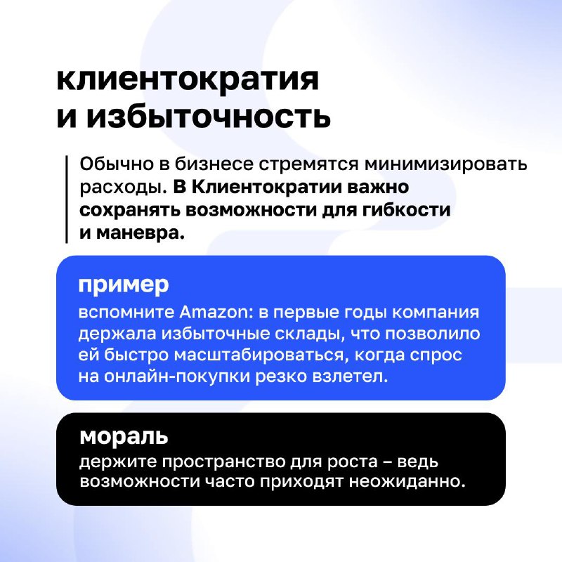 🔹 Избыточные ресурсы: роскошь или необходимость?
Многие считают, что избыточные ресурсы – это ненужные затраты. Но в реальности избыточность может стать вашим главным преимуществом | Сетка — социальная сеть от hh.ru