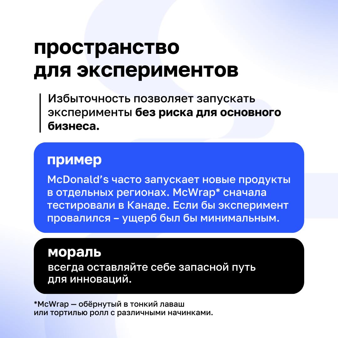 🔹 Избыточные ресурсы: роскошь или необходимость?
Многие считают, что избыточные ресурсы – это ненужные затраты. Но в реальности избыточность может стать вашим главным преимуществом | Сетка — социальная сеть от hh.ru