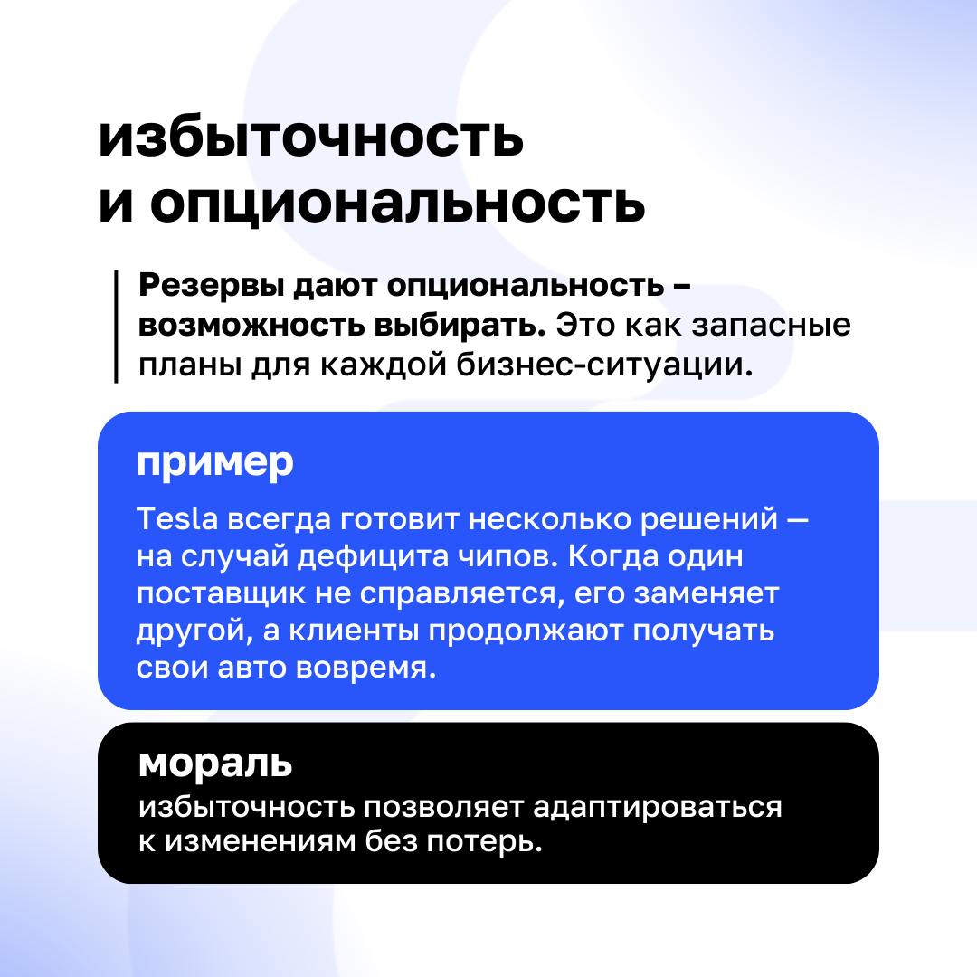 🔹 Избыточные ресурсы: роскошь или необходимость?
Многие считают, что избыточные ресурсы – это ненужные затраты. Но в реальности избыточность может стать вашим главным преимуществом | Сетка — социальная сеть от hh.ru