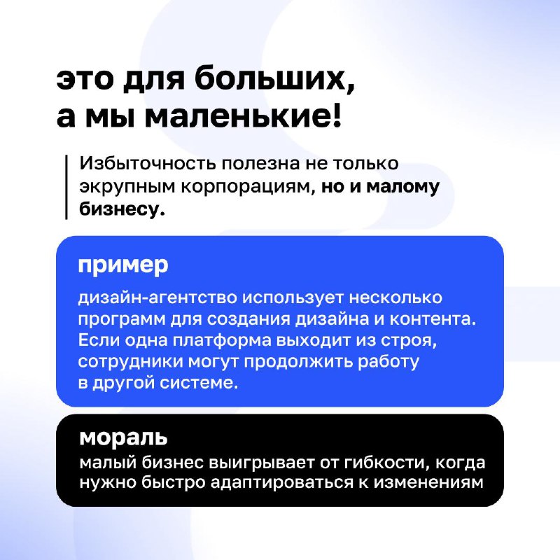 🔹 Избыточные ресурсы: роскошь или необходимость?
Многие считают, что избыточные ресурсы – это ненужные затраты. Но в реальности избыточность может стать вашим главным преимуществом | Сетка — социальная сеть от hh.ru