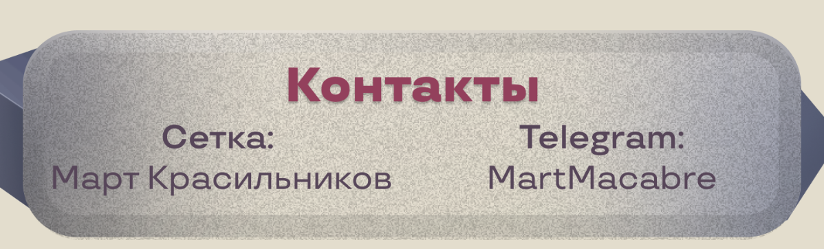 Как-то так вышло, что за всю жизнь я никогда толком не оформлял резюме🙈
Часто шел на работу по предложениям и был склонен задерживаться на годы | Сетка — социальная сеть от hh.ru