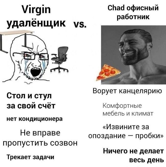😁 — жиза
👨‍💻 — вы всё врёте | Сетка — социальная сеть от hh.ru