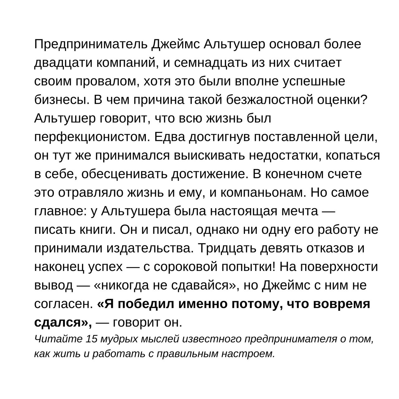 15 мудрых мыслей предпринимателя Джеймса Альтушера о том, как жить и работать с правильным настроем
Читайте в карточках 🔻
#Маркетинг | Сетка — социальная сеть от hh.ru