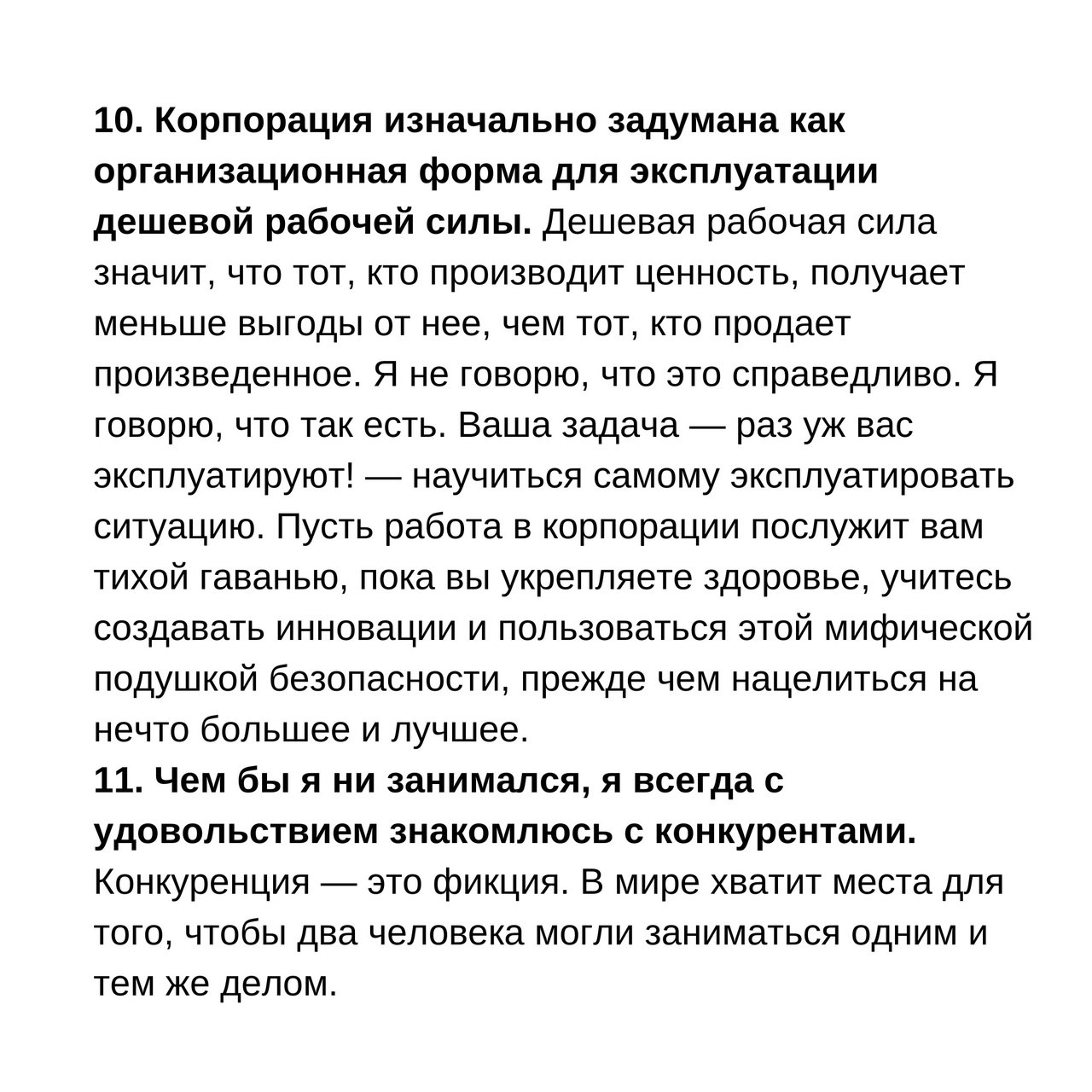 15 мудрых мыслей предпринимателя Джеймса Альтушера о том, как жить и работать с правильным настроем
Читайте в карточках 🔻
#Маркетинг | Сетка — социальная сеть от hh.ru