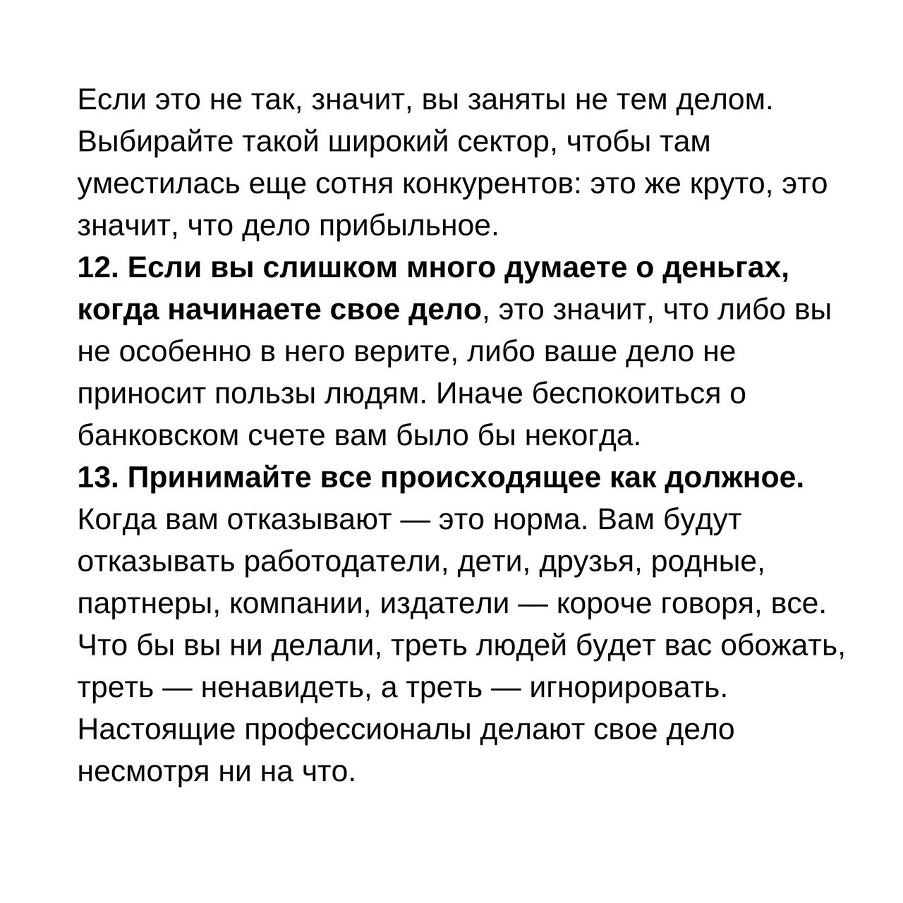 15 мудрых мыслей предпринимателя Джеймса Альтушера о том, как жить и работать с правильным настроем
Читайте в карточках 🔻
#Маркетинг | Сетка — социальная сеть от hh.ru