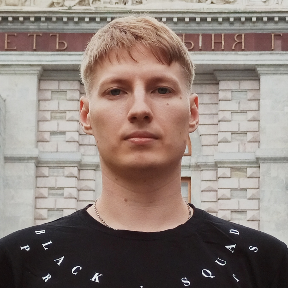 Юрий Кашин | Сетка — социальная сеть от hh.ru