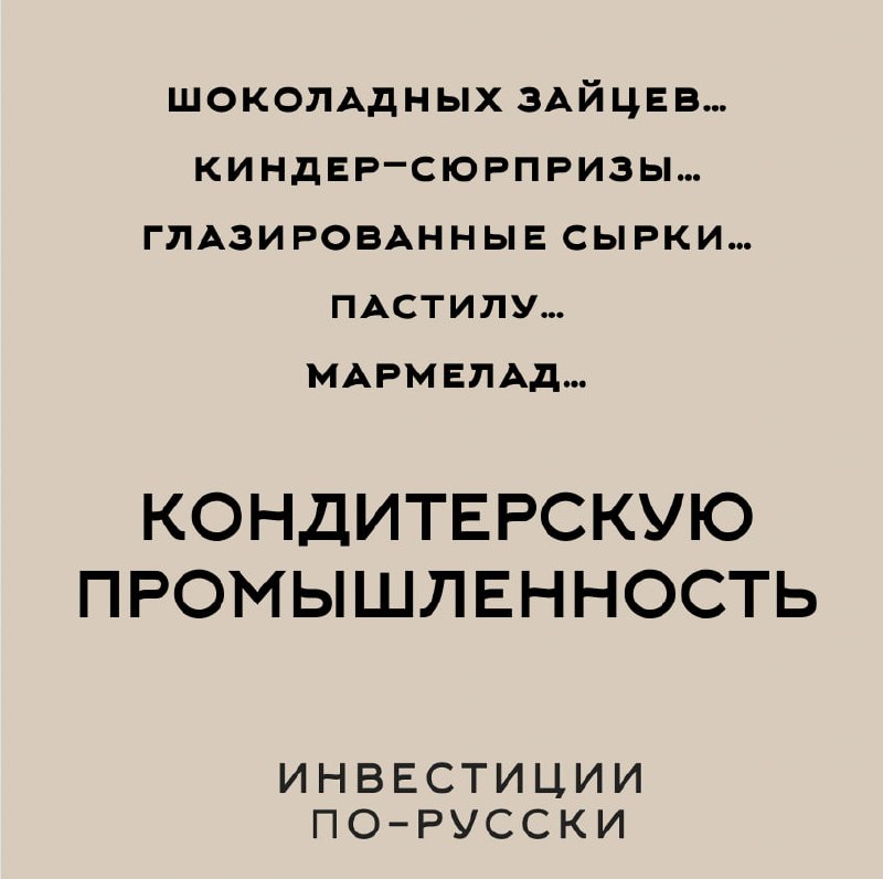 Алексей Иванович Абрикосов.
«Кондитерский король».
Часть I.Один из героев Ивана Шмелева расхваливал свои гостинцы:
«И ваша любимая пастила, рябиновая… и соломка от Абрикосова» | Сетка — социальная сеть от hh.ru