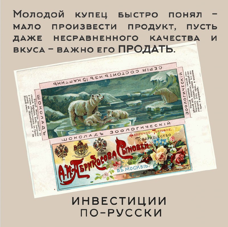 Алексей Иванович Абрикосов.
«Кондитерский король».
Часть II | Сетка — социальная сеть от hh.ru