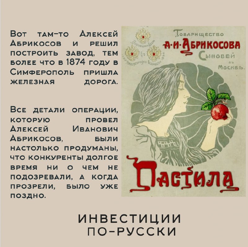 Алексей Иванович Абрикосов.
«Кондитерский король».
Часть III.«В душе у деда не было ничего мелочного | Сетка — социальная сеть от hh.ru