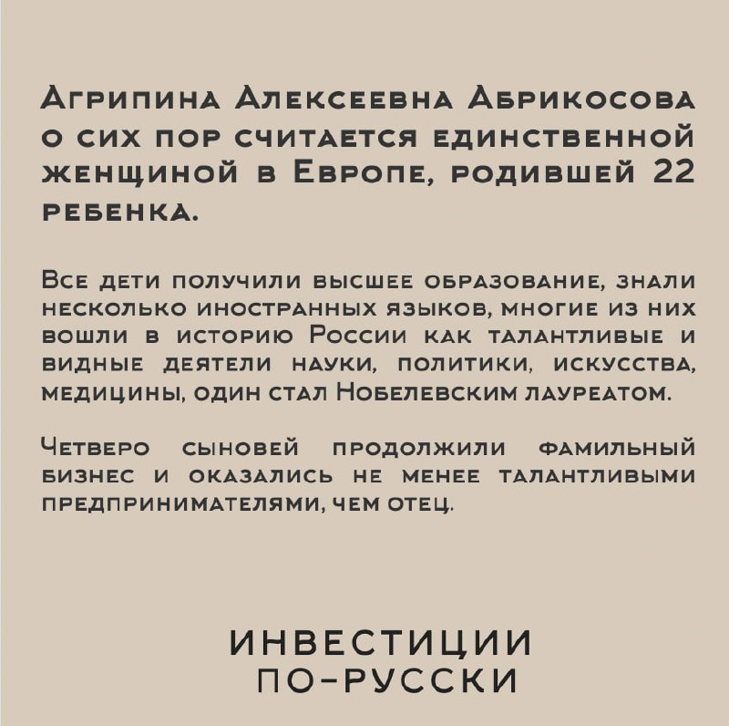 Алексей Иванович Абрикосов.
«Кондитерский король».
Часть III.«В душе у деда не было ничего мелочного | Сетка — социальная сеть от hh.ru