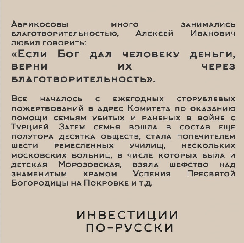Алексей Иванович Абрикосов.
«Кондитерский король».
Часть III.«В душе у деда не было ничего мелочного | Сетка — социальная сеть от hh.ru