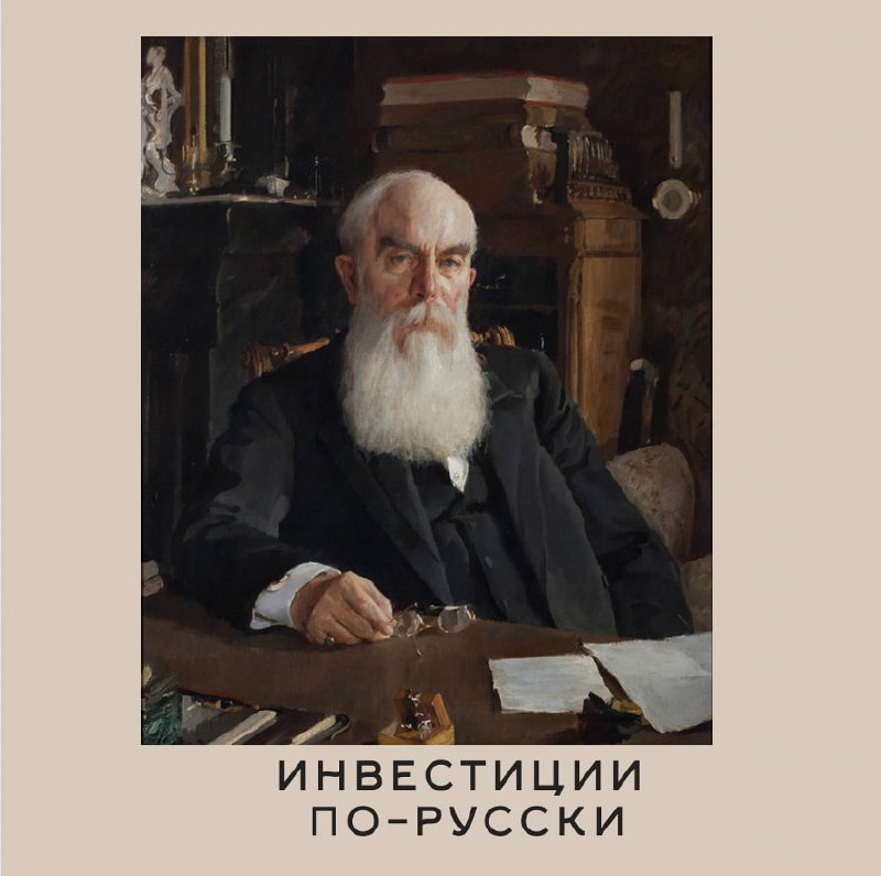Алексей Иванович Абрикосов.
«Кондитерский король».
Часть III.«В душе у деда не было ничего мелочного | Сетка — социальная сеть от hh.ru