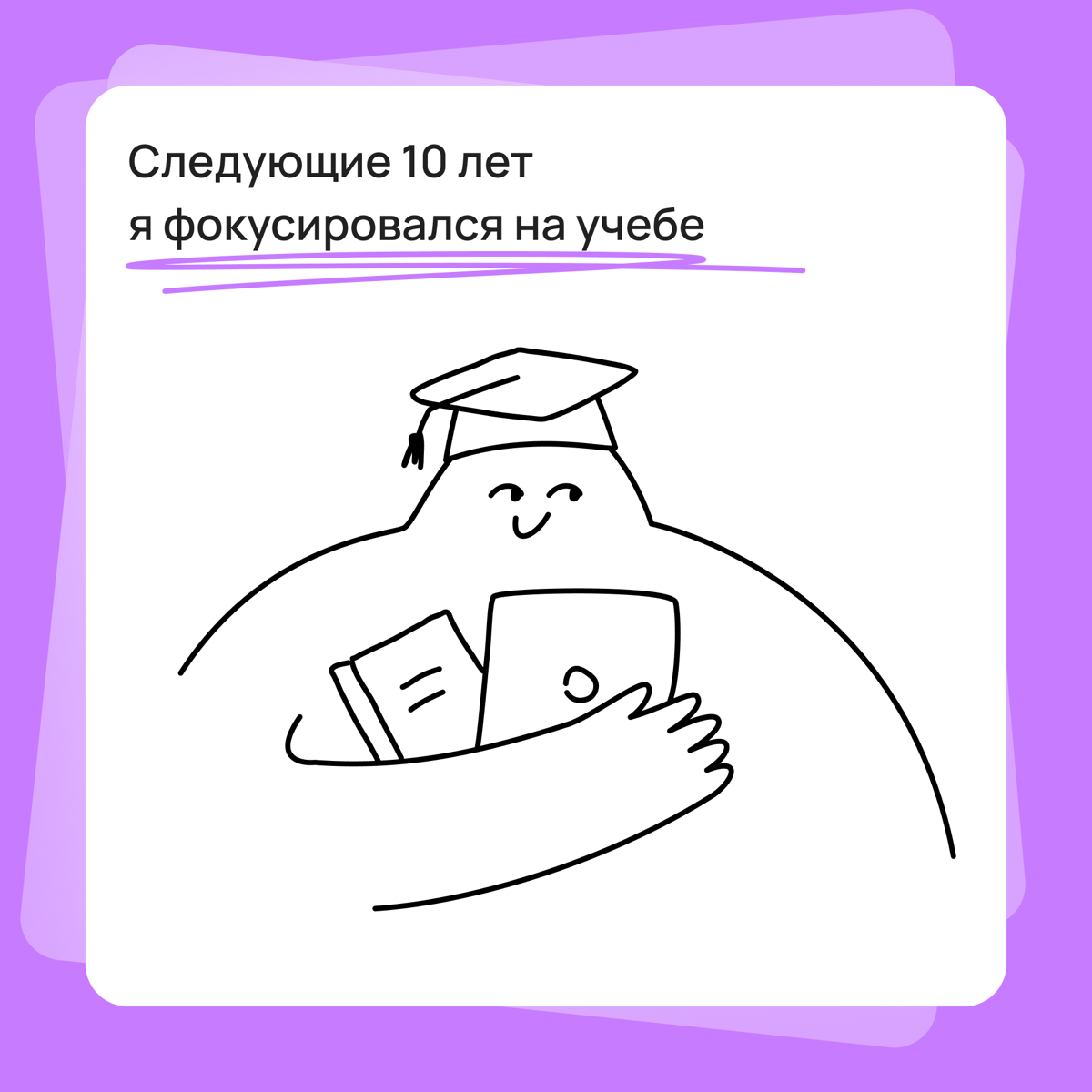Все под контролем, ты никуда не опаздываешь | Сетка — социальная сеть от hh.ru
