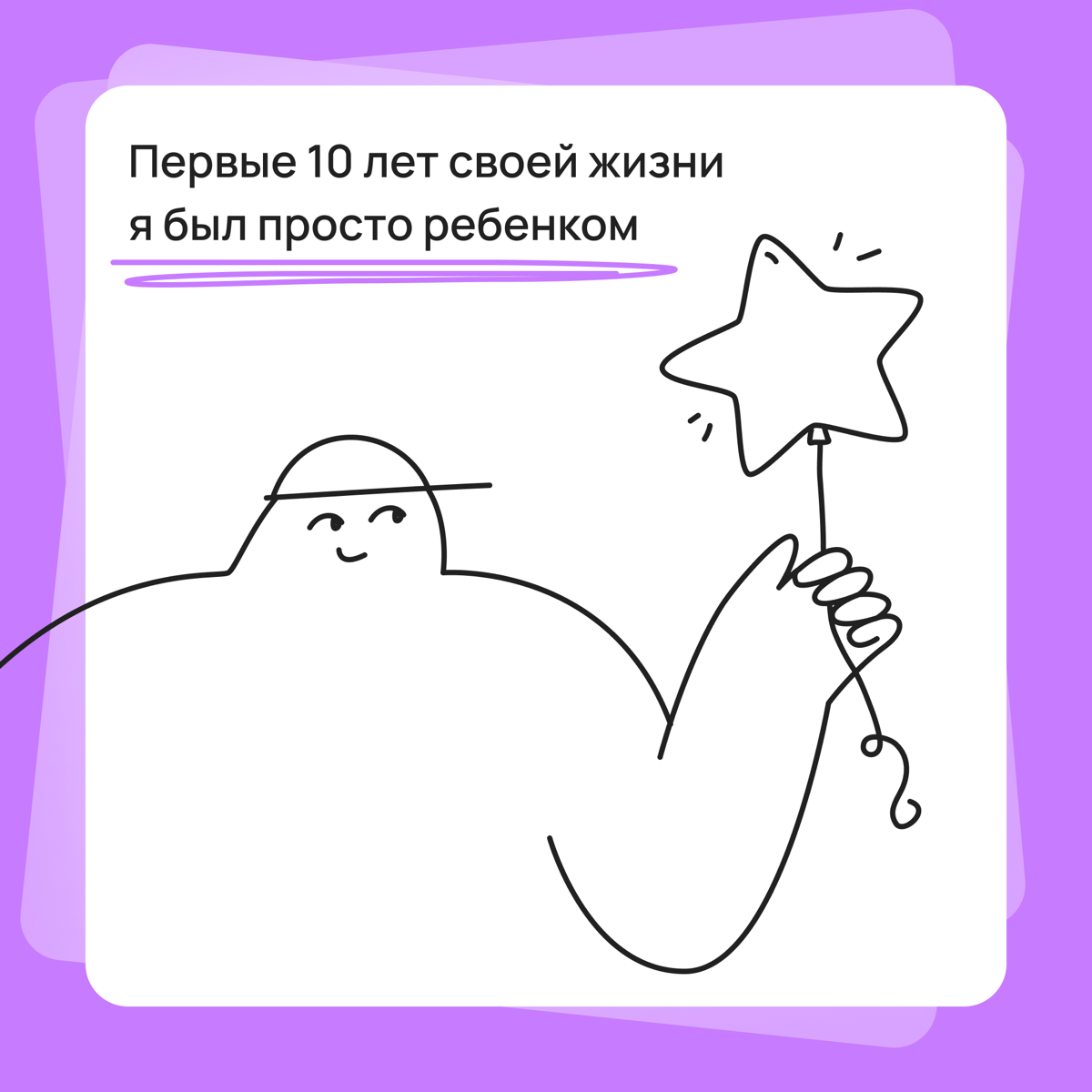 Все под контролем, ты никуда не опаздываешь | Сетка — социальная сеть от hh.ru