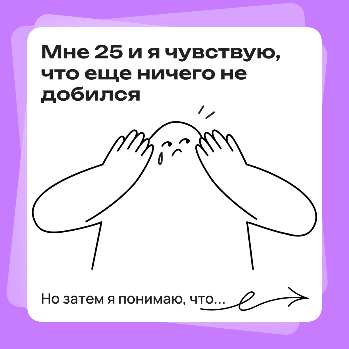 Все под контролем, ты никуда не опаздываешь | Сетка — социальная сеть от hh.ru