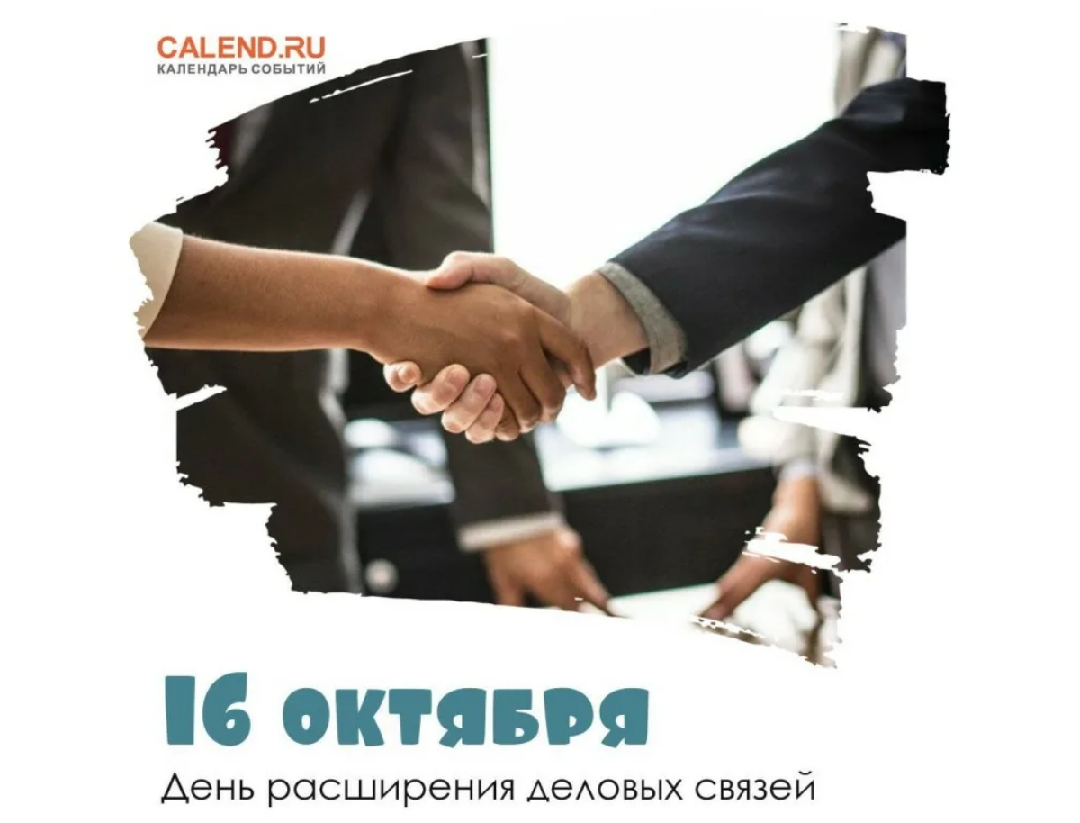 День связей | Сетка — социальная сеть от hh.ru