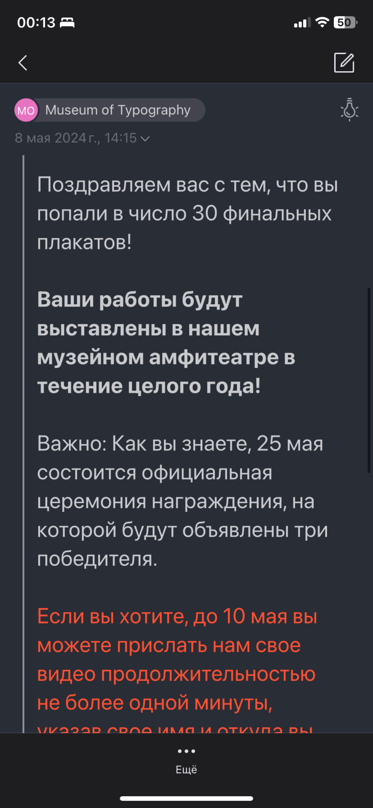 Моя работа висит в музее! | Сетка — социальная сеть от hh.ru