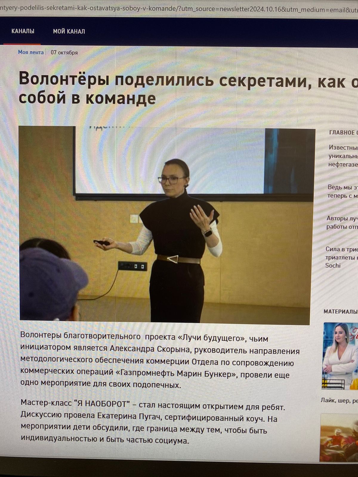Я в душе не чаю почему мастер класс назвали «я наоборот», но мы говорили с выпускниками об очень сложной теме для многих взрослых - индивидуальности, проявленности и необходимости быть в социуме | Сетка — социальная сеть от hh.ru
