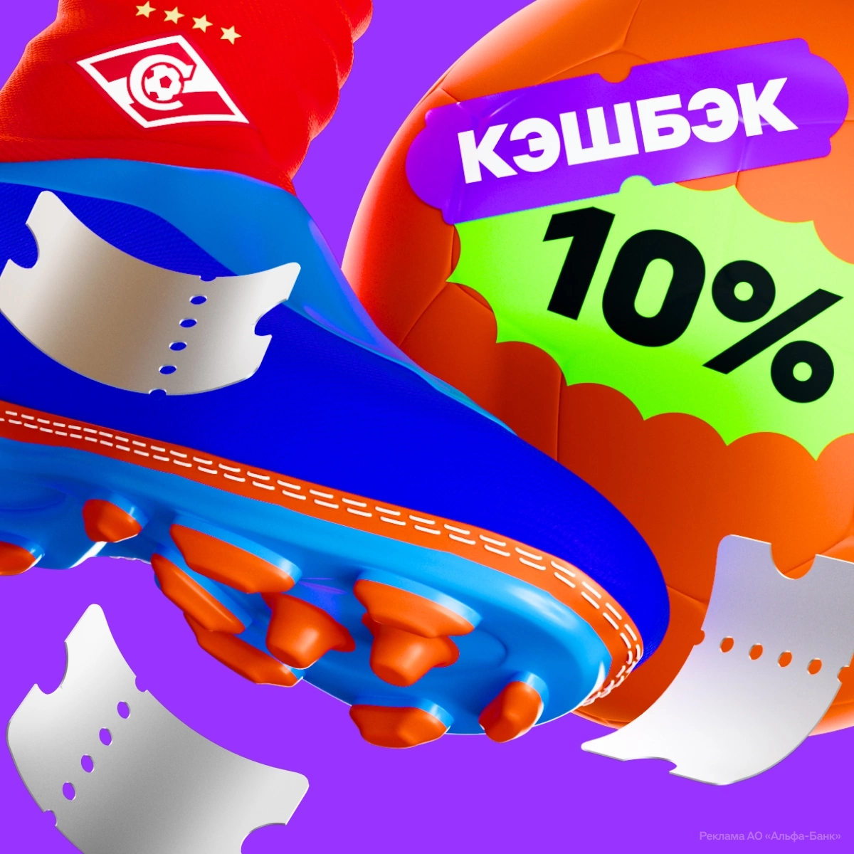 Забирайте кэшбэк 10% на футбольный матч «Спартак» — «Краснодар».
19 октября на Лукойл Арене — главный матч 12 тура Чемпионата России по футболу | Сетка — социальная сеть от hh.ru