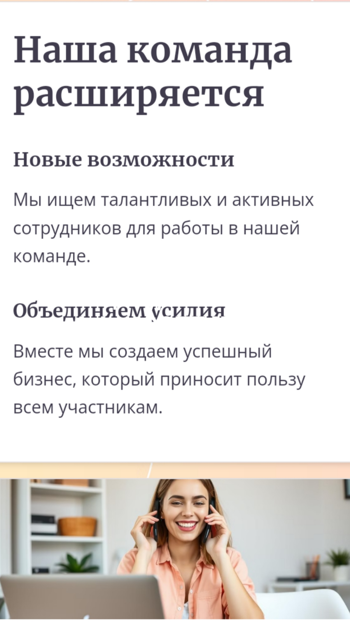Работа из дома. Ищим сотрудниц от 22 лет. Пишите в личку | Сетка — социальная сеть от hh.ru
