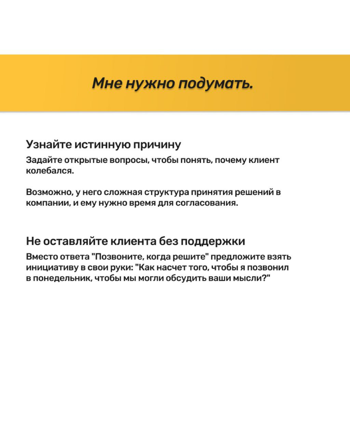 🌟 Как отделам продаж работать с кризисными возражениями? 🌟
В условиях кризиса отделы продаж сталкиваются с особенными вызовами | Сетка — социальная сеть от hh.ru