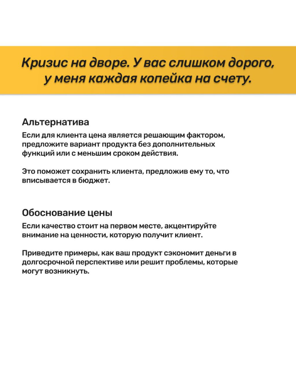 🌟 Как отделам продаж работать с кризисными возражениями? 🌟
В условиях кризиса отделы продаж сталкиваются с особенными вызовами | Сетка — социальная сеть от hh.ru