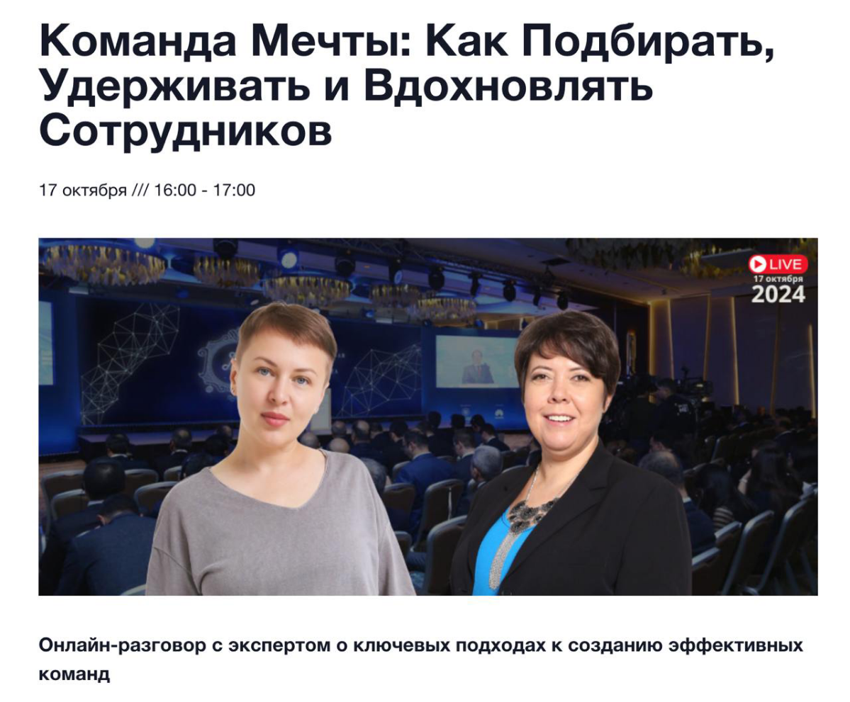 #онлайн Сегодня в 16 часов приходите на эфир Международной Академии менеджмента со мной и Екатериной Аннинской.
Ссылка на трансляцию будет здесь: https://managementexperts | Сетка — социальная сеть от hh.ru