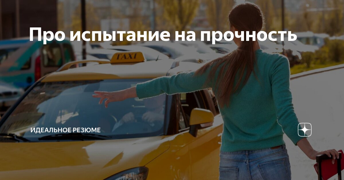 Я один воспитываю сына.. - сказал мне он. Он вез меня на такси, путешествие планировалось длинное. Поэтому у него была возможность излить душу, времени достаточно | Сетка — социальная сеть от hh.ru