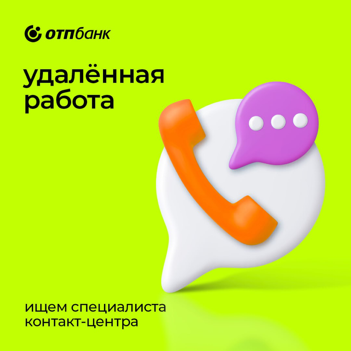 Ищешь классную работу? Тогда у нас мэтч! | Сетка — социальная сеть от hh.ru