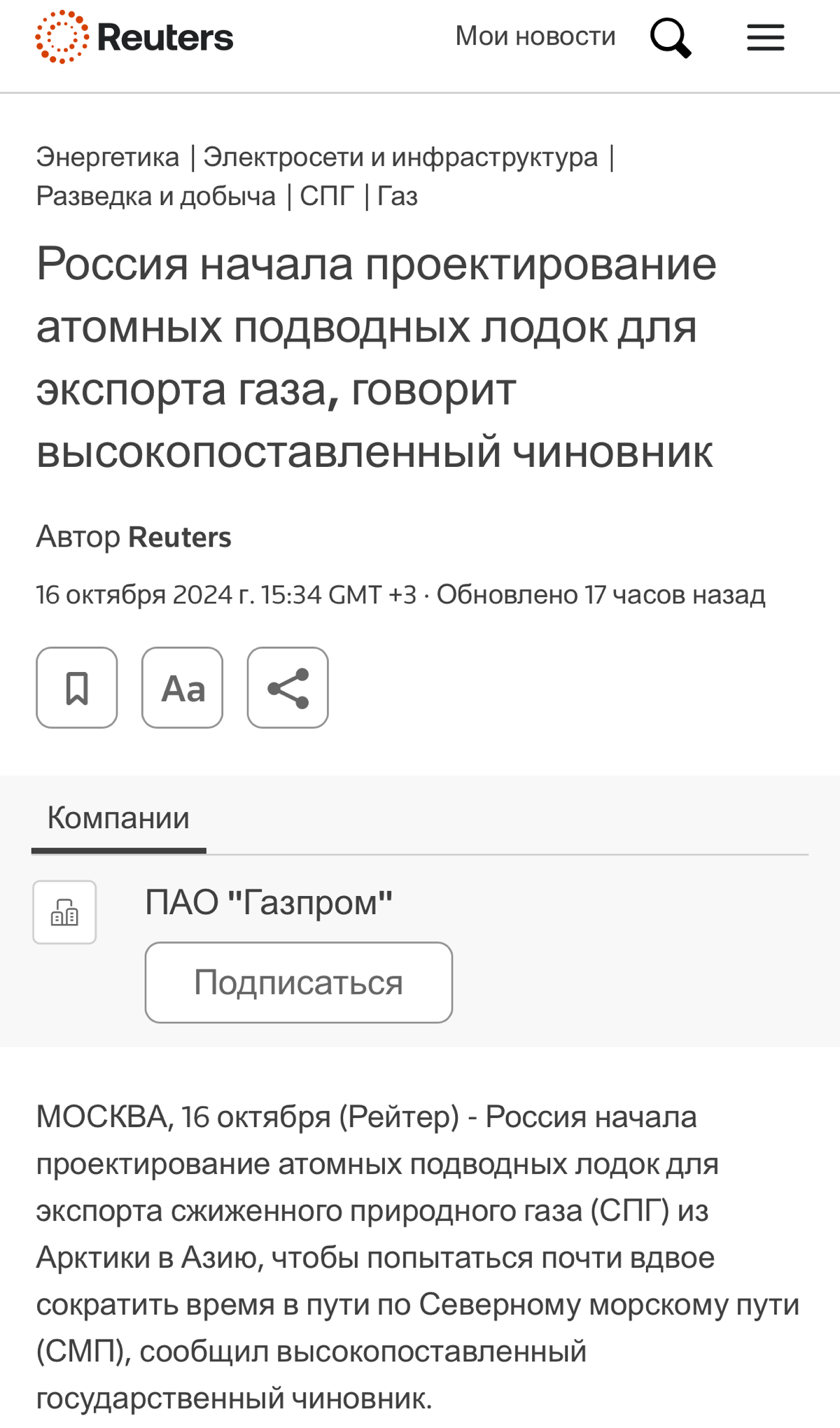 #СПГ #Газпром #Новатэк #СМП
📠 Звучит как наш ответ Чембердену!
⛴️ В ответ на санкции и возникшие вместе с ними сложности по покупке и привлечению танкеров арктического класса Arc7 и выше, российская н... | Сетка — социальная сеть от hh.ru